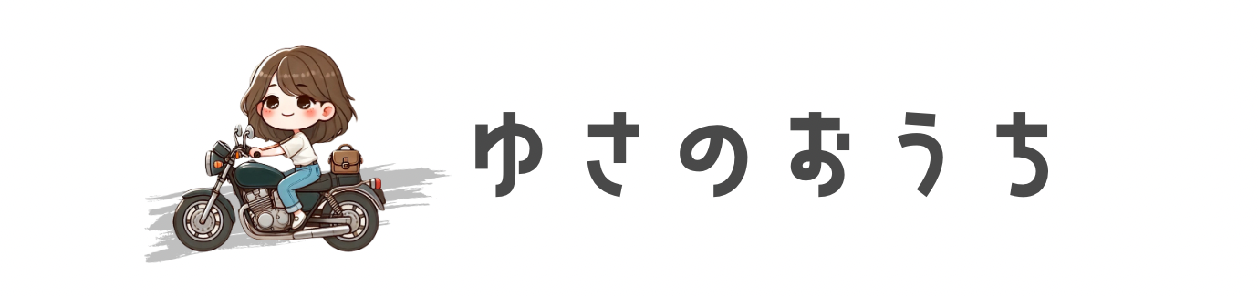 ゆさのおうち